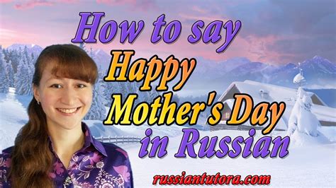 mom in russian|How to say mother in Russian .